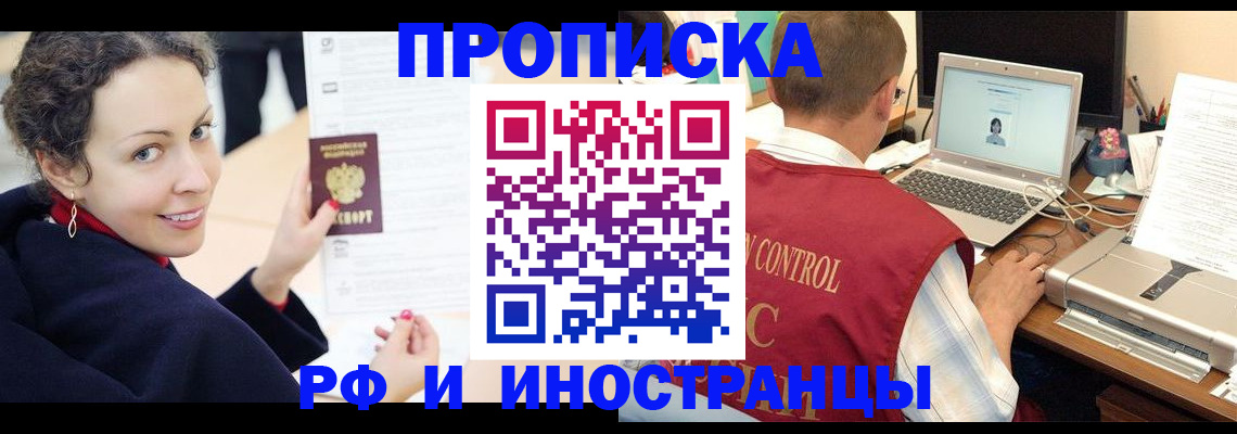 временная регистрация недорого в Кирово-Чепецке