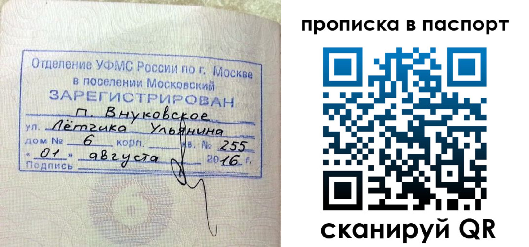временная прописка в Кирово-Чепецке