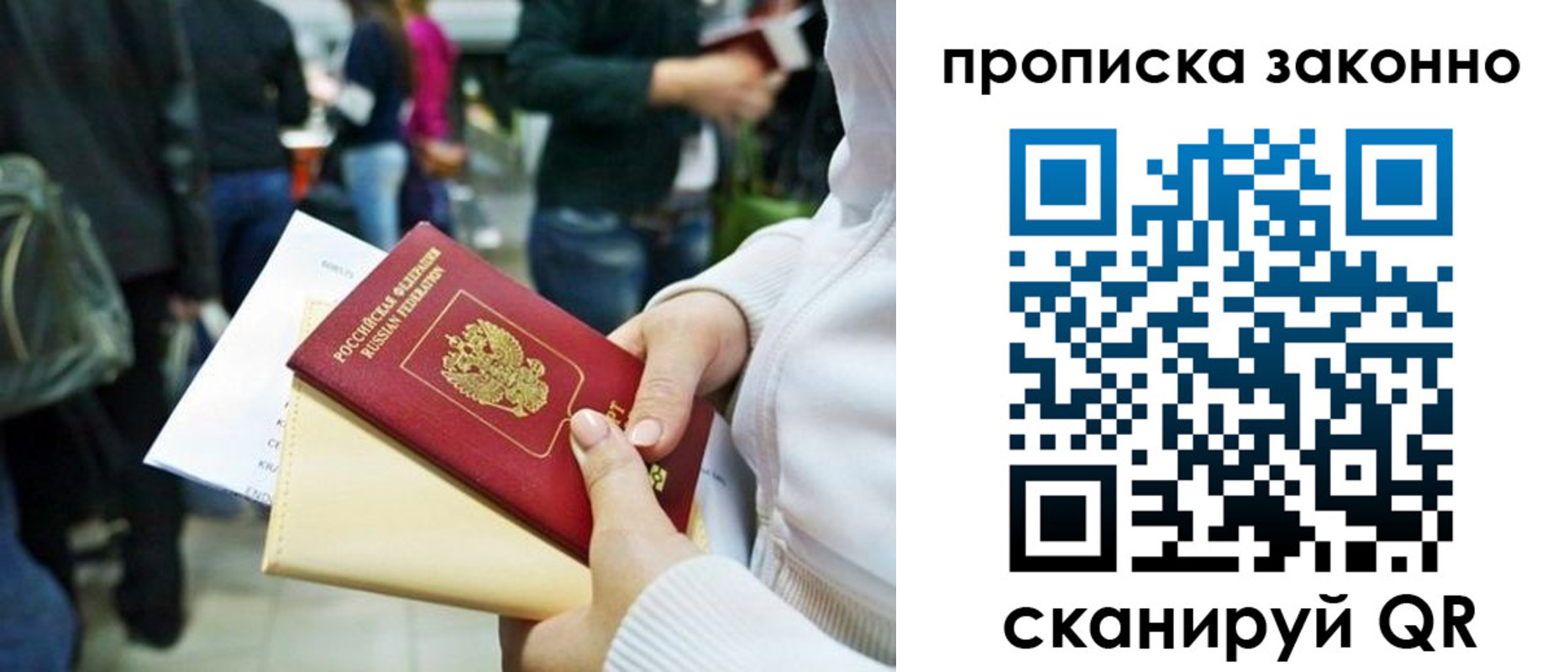 временная регистрация гарантия в Кирово-Чепецке
