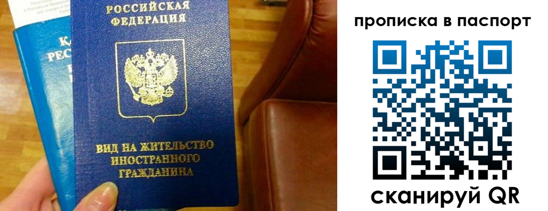 прописка для работы в Кирово-Чепецке