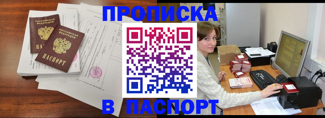 прописка иностранных граждан в Кирово-Чепецке