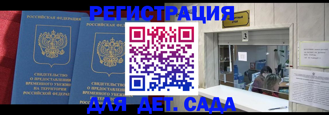 прописка ребенка в Кирово-Чепецке