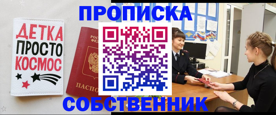 временная регистрация 2025 в Кирово-Чепецке