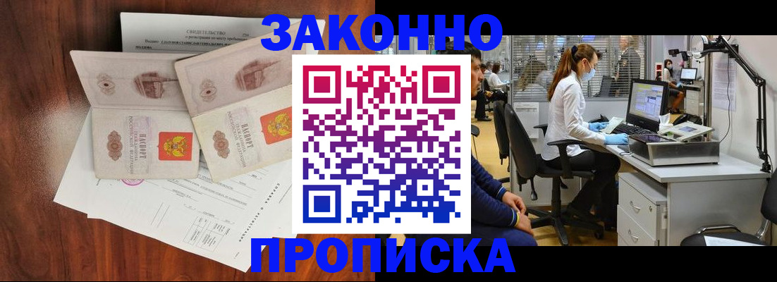 прописка от собственника в Кирово-Чепецке