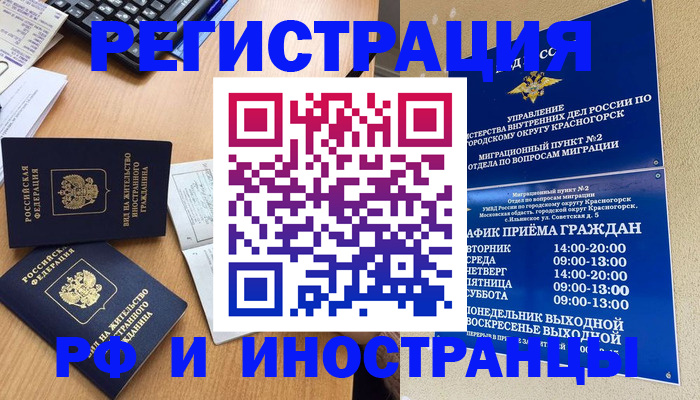 временная регистрация собственник в Кирово-Чепецке