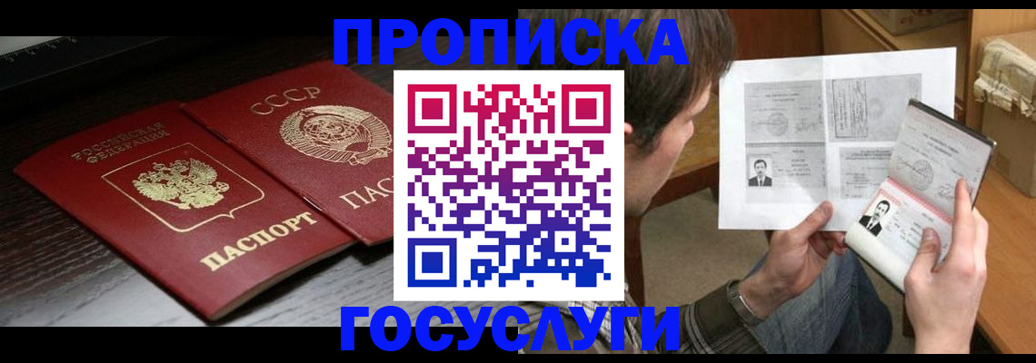 прописка для военкомата в Кирово-Чепецке