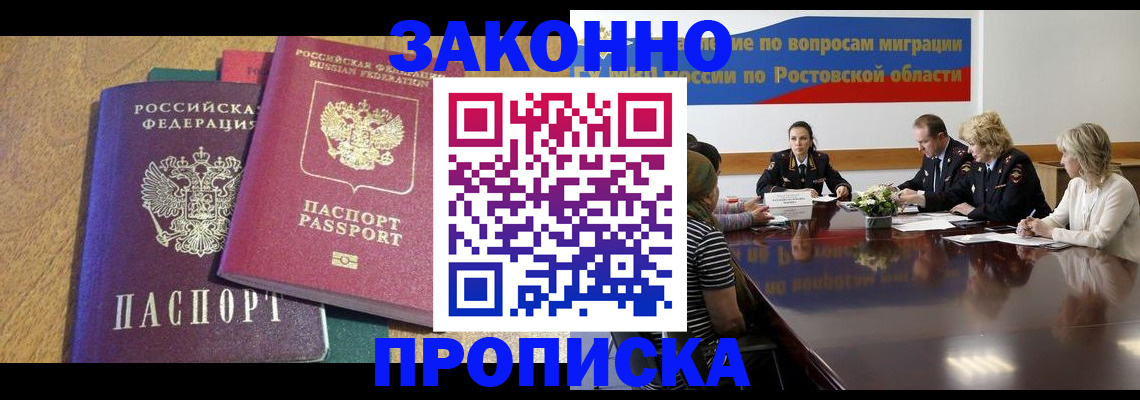 временная регистрация купить в Кирово-Чепецке