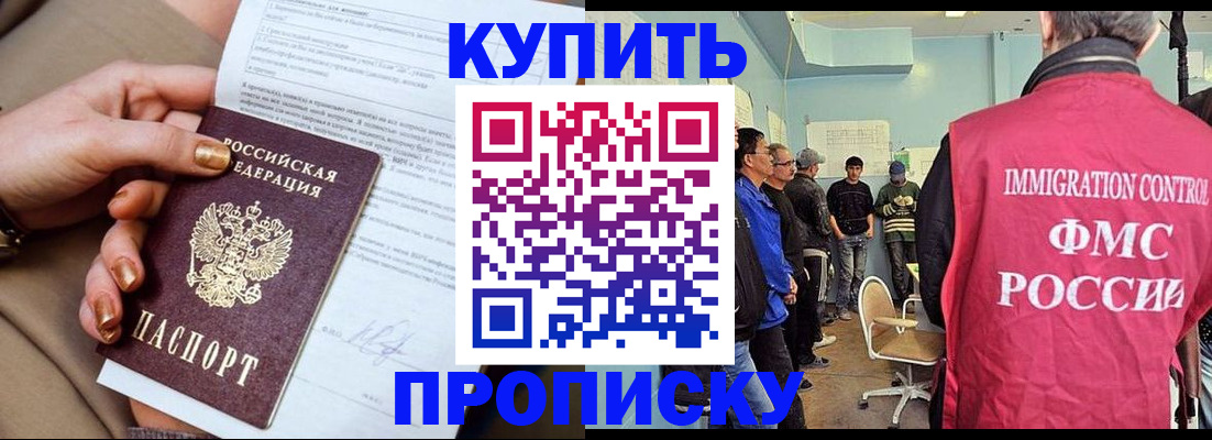 прописка штамп в Кирово-Чепецке